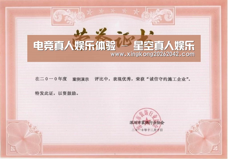 荣誉证书二(图1)