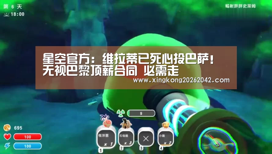 星空赛事