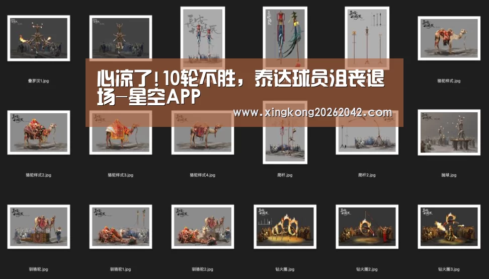 心凉了!10轮不胜,泰达球员沮丧退场-星空APP(图1) 星空赛事