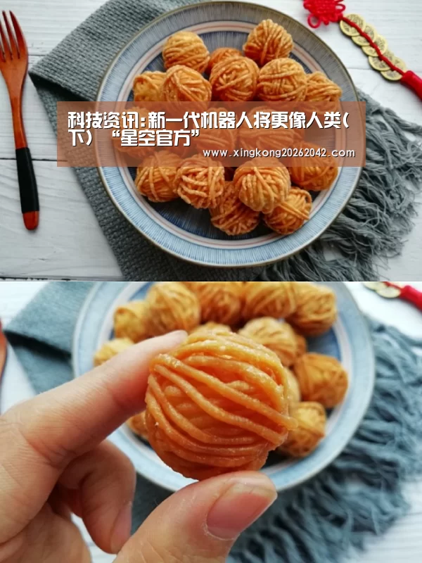 星空赛事