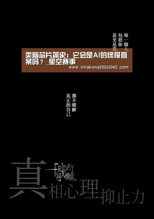 星空赛事