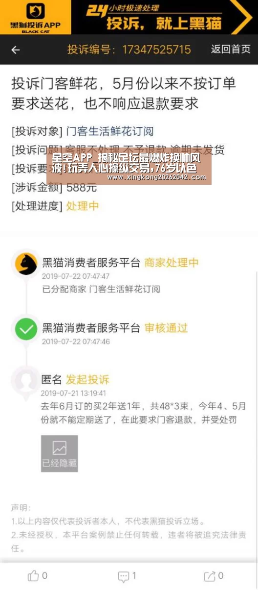 星空APP